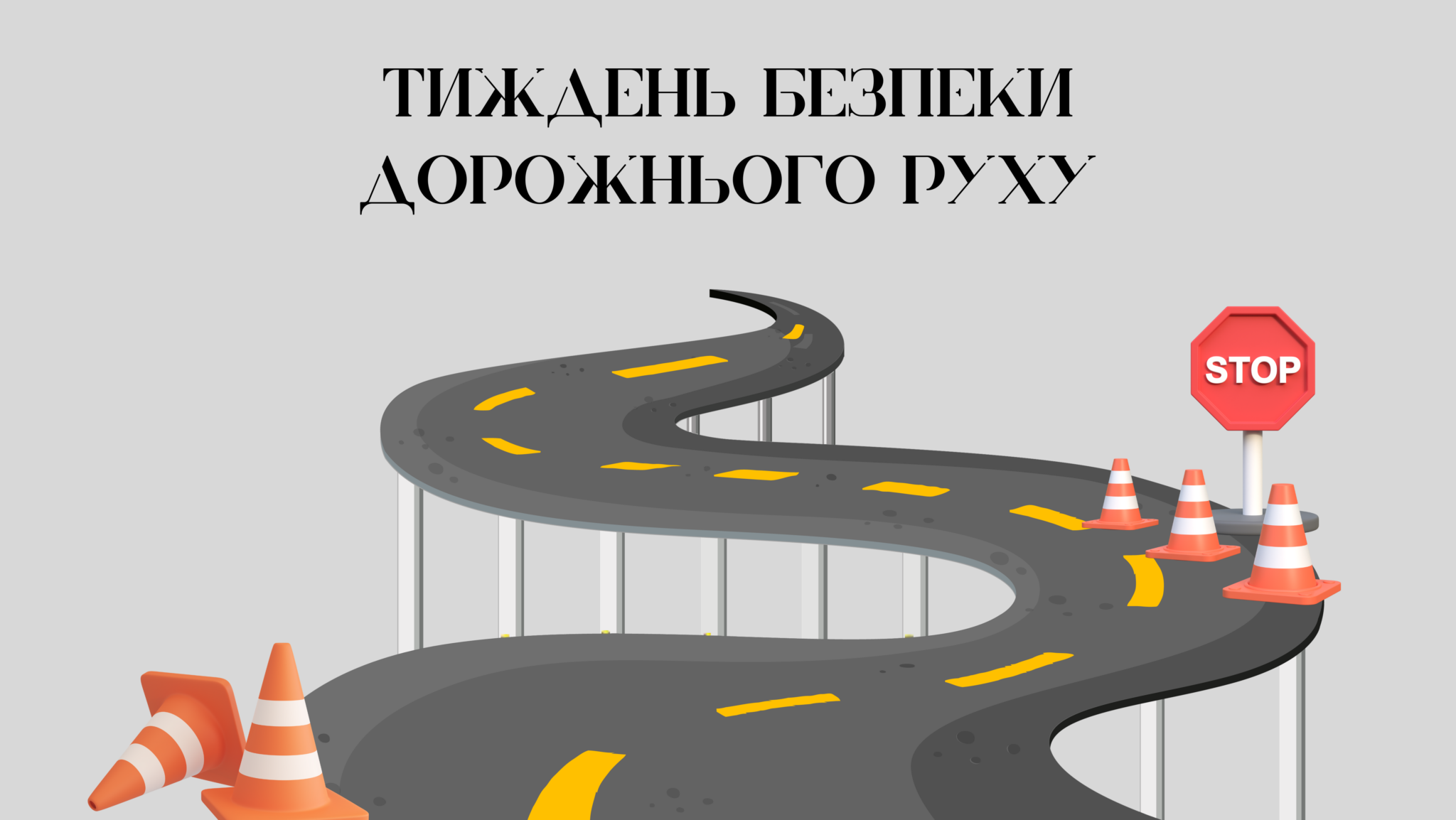 Фото новини